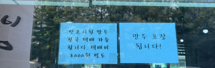 백일칼국수춘천우두점 이미지