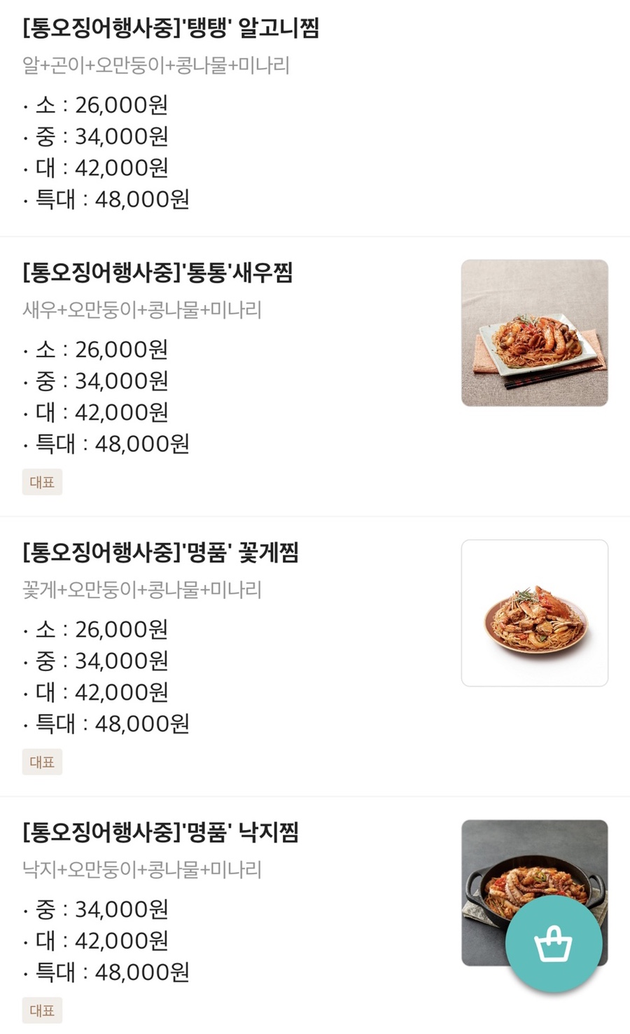 물첨벙아구찜 이미지