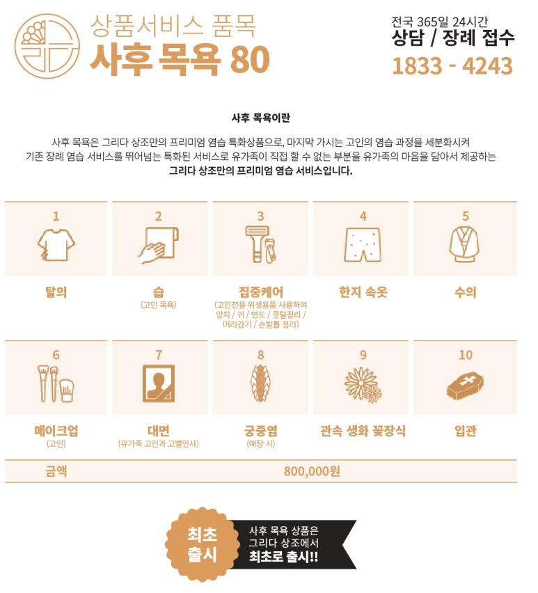 경기도의료원파주병원장례식장 이미지