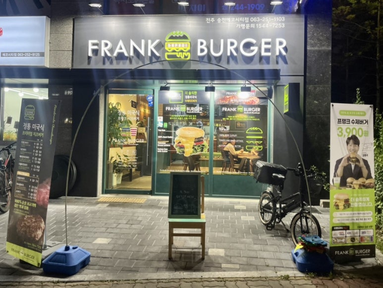 프랭크버거전북도청점 이미지