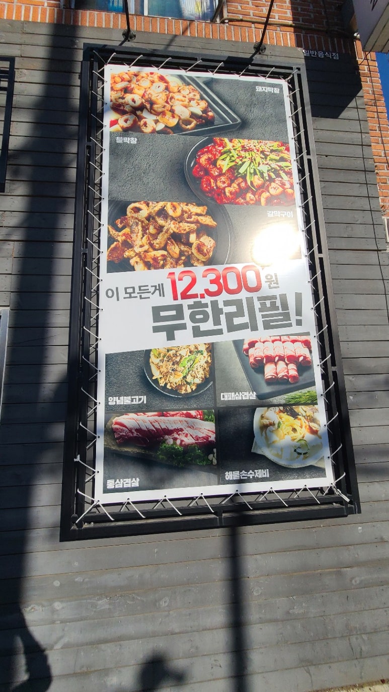 123막창마산 이미지