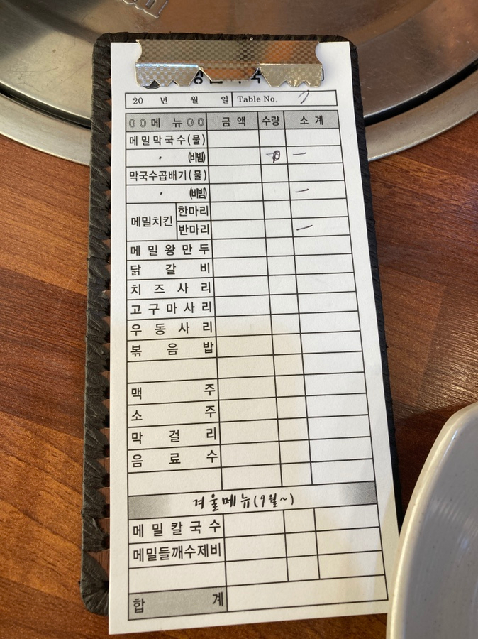 중앙탑막국수산척점 이미지