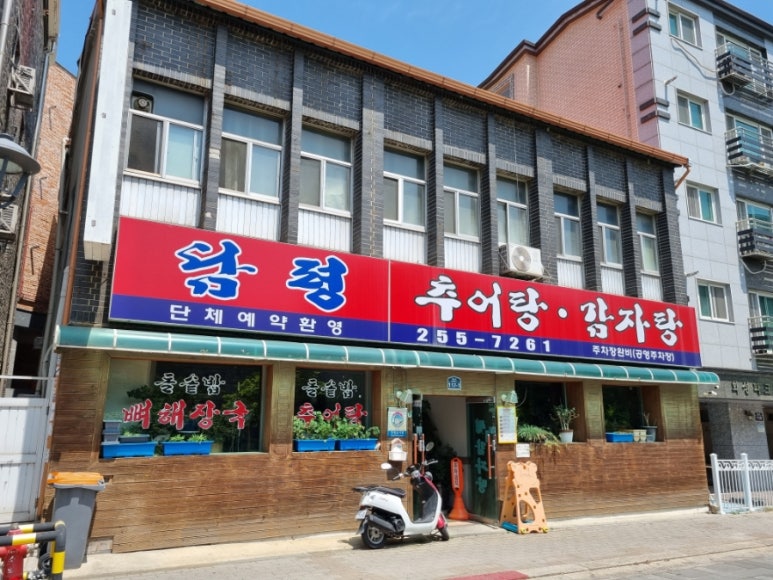 담평추어탕감자탕 이미지