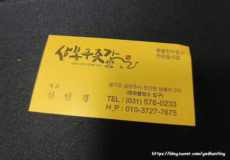 정원푸줏간 이미지