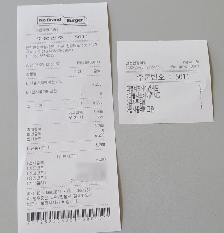 노브랜드버거인천완정역점 이미지