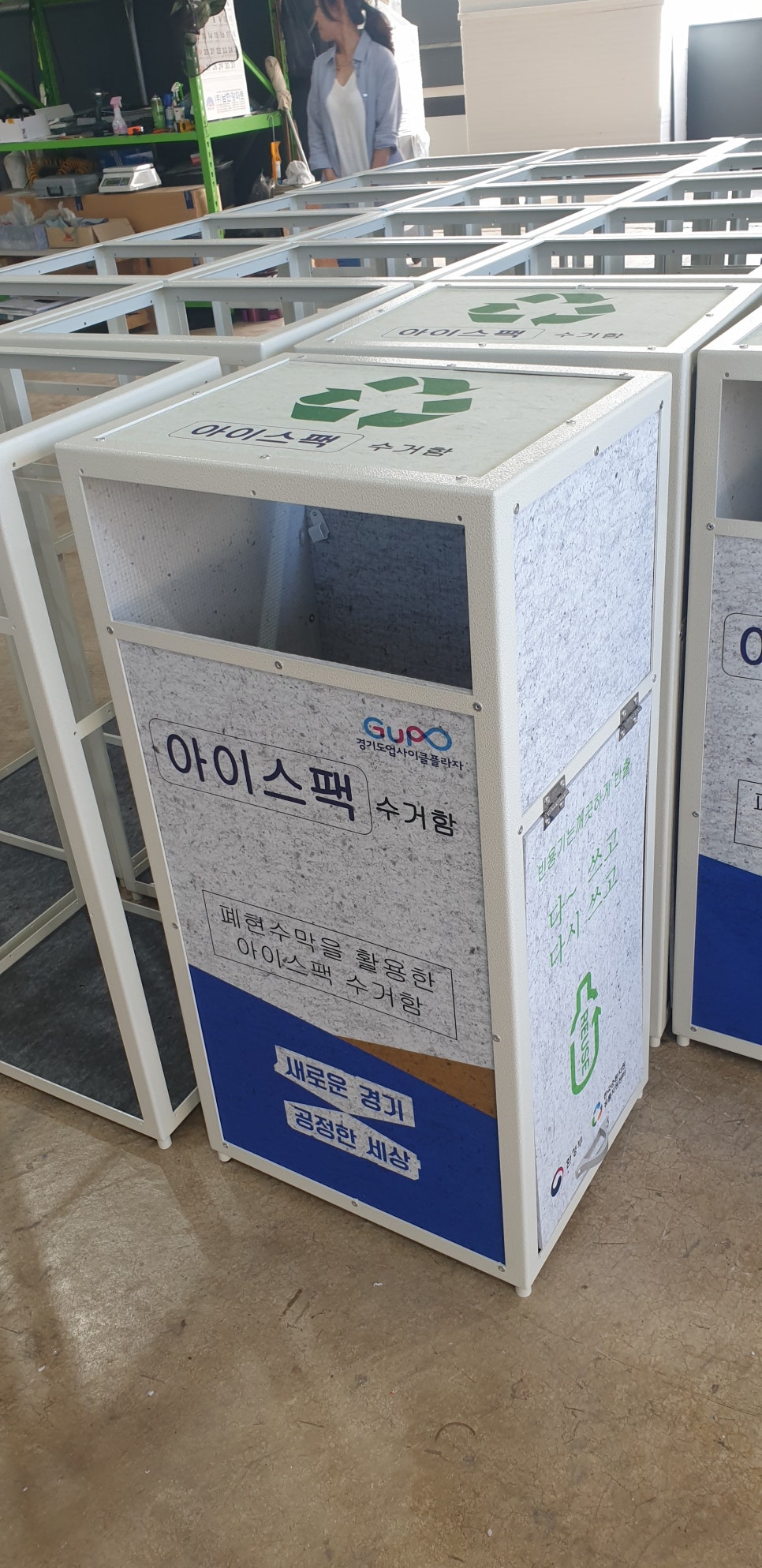 재활용판매장 이미지