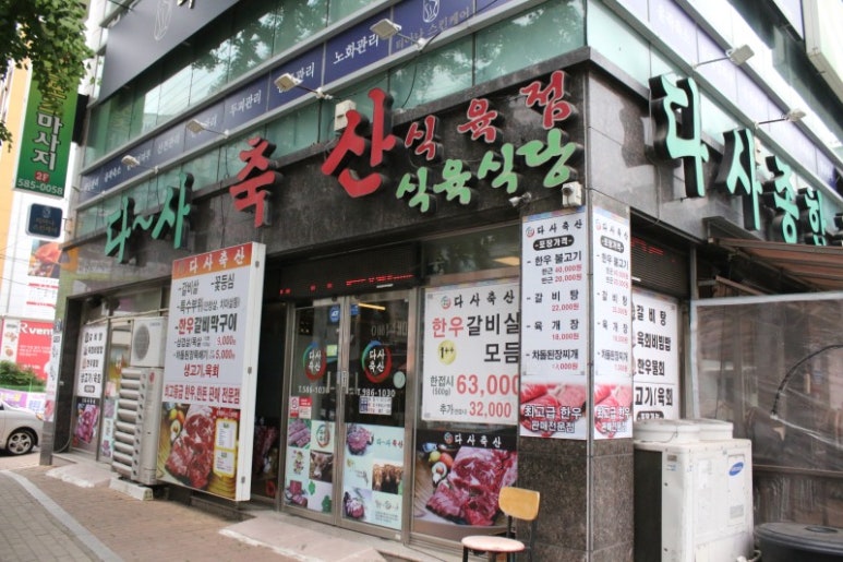 대백축산 이미지
