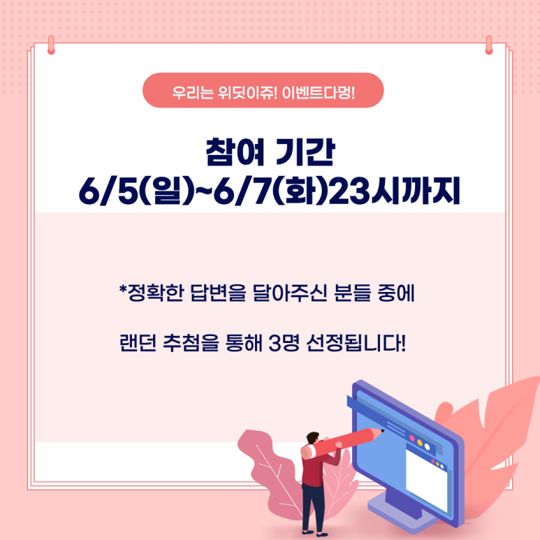 위딧 이미지