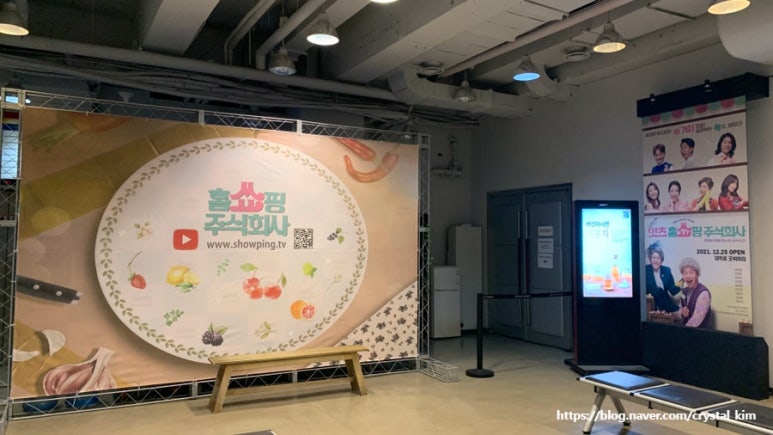 주식회사 우리홈쇼핑 이미지