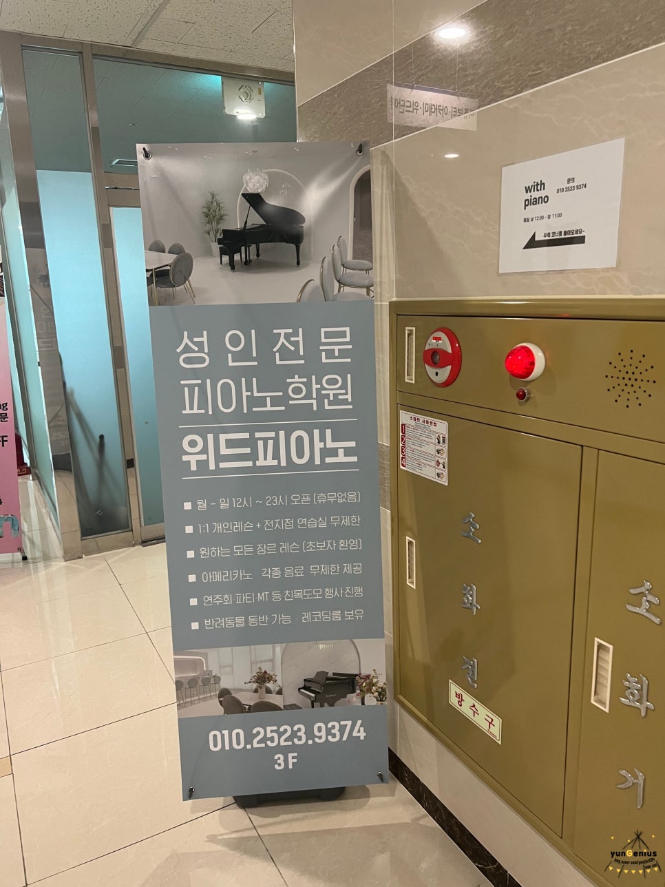 하남위드피아노학원 이미지
