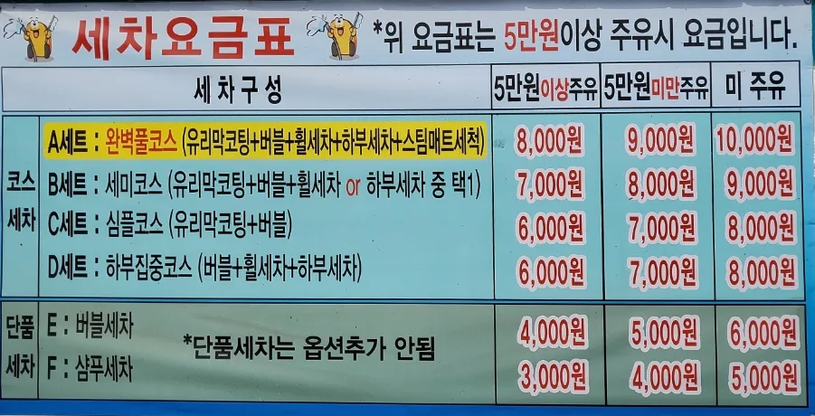 골든벨주유소 이미지