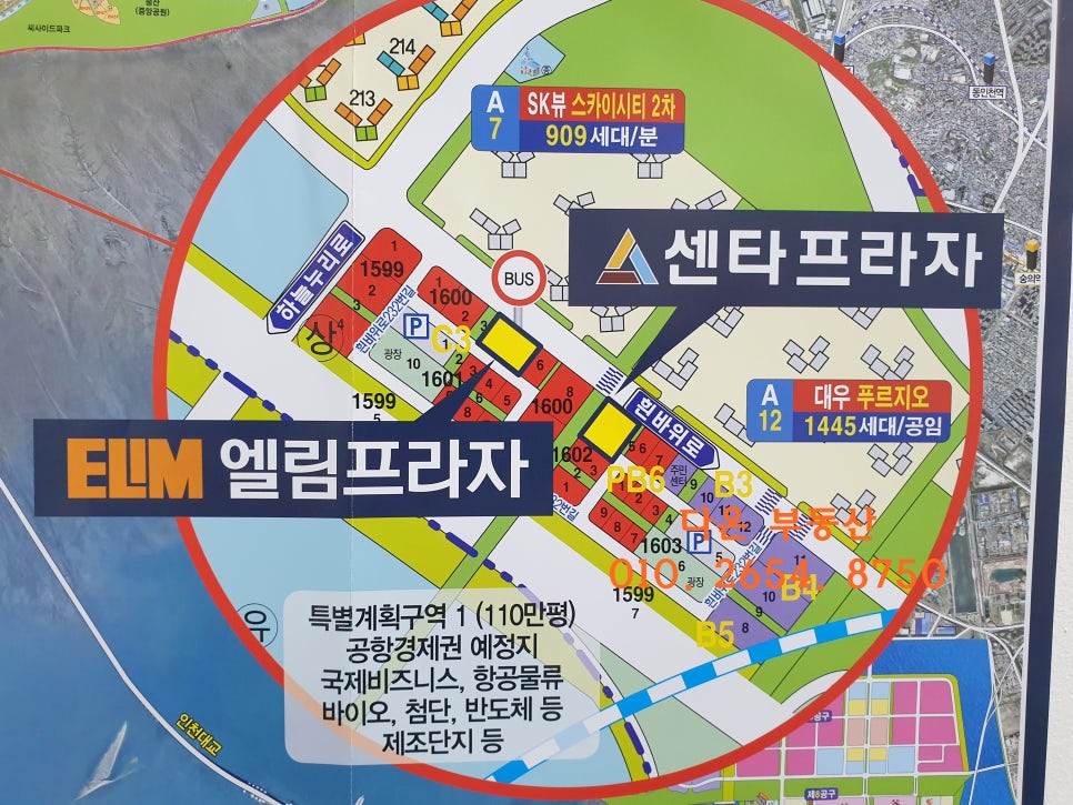엘림바이오 이미지