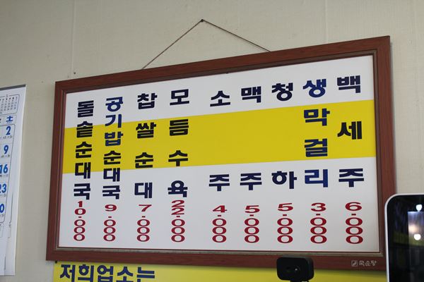 고향순대국 이미지