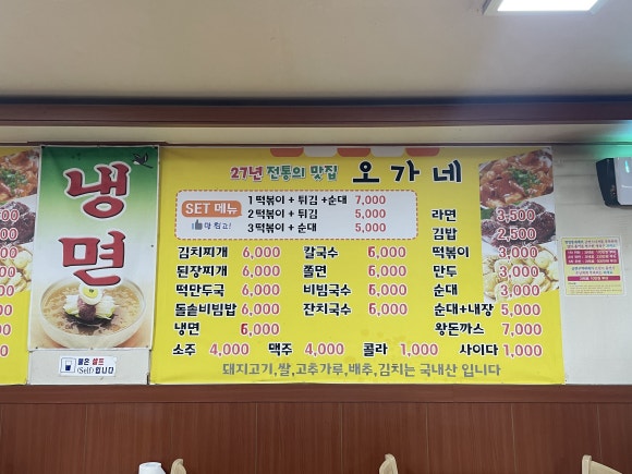 오가네분식 이미지