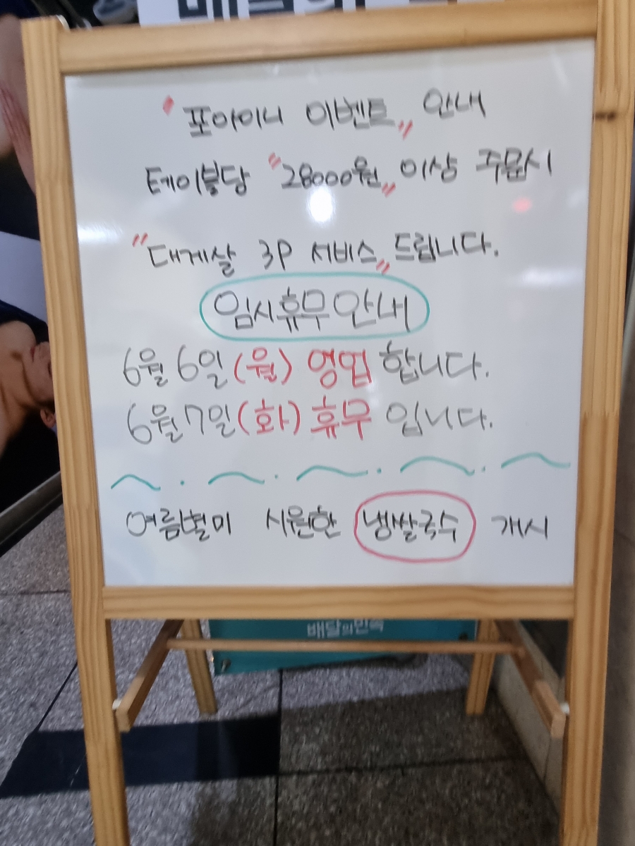 포아이니 풍무점 이미지