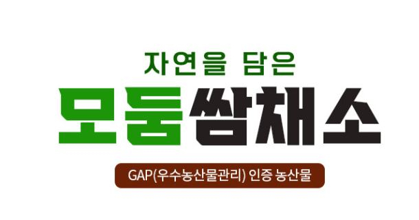 채소사는곳 이미지
