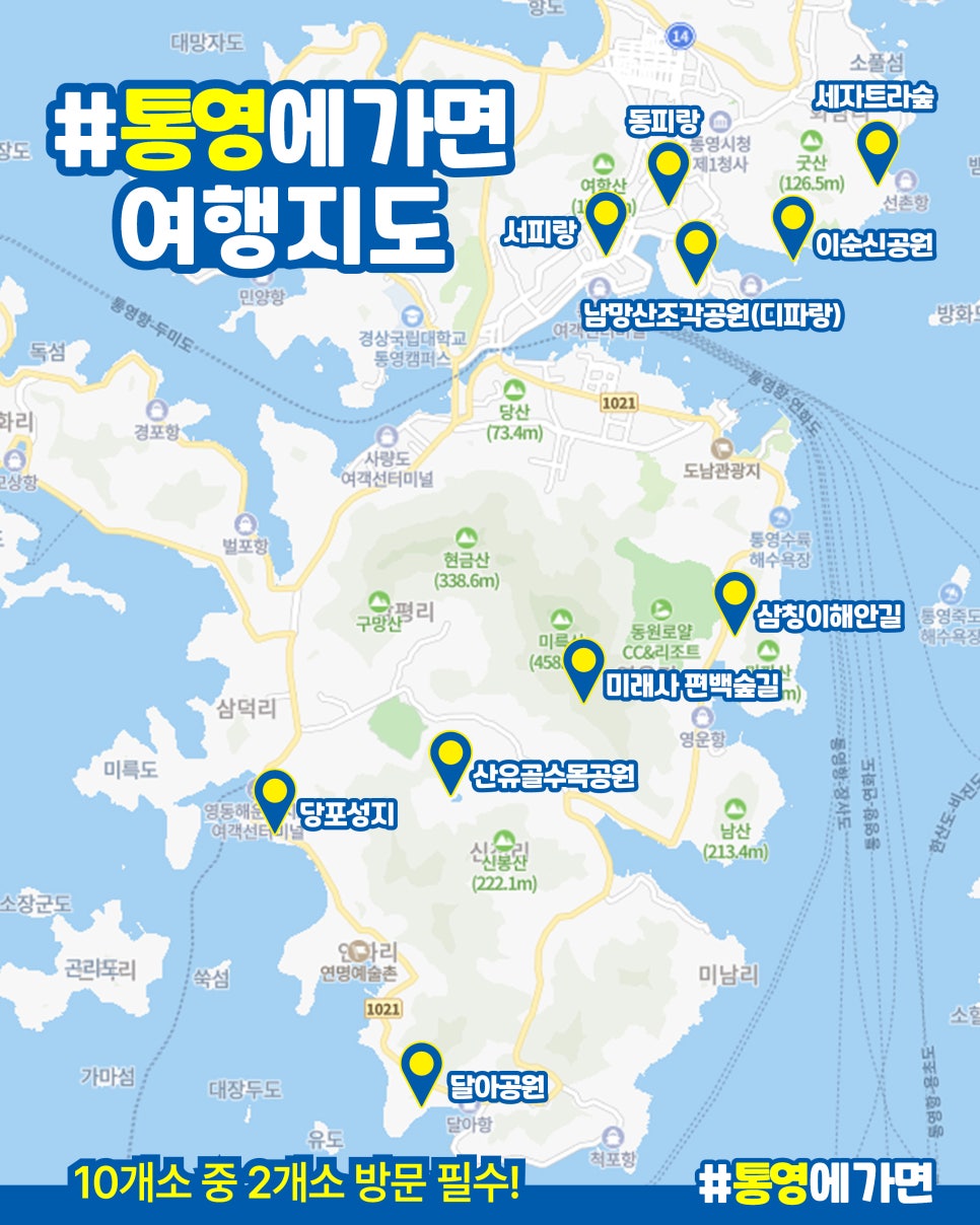 도미노피자통영 이미지