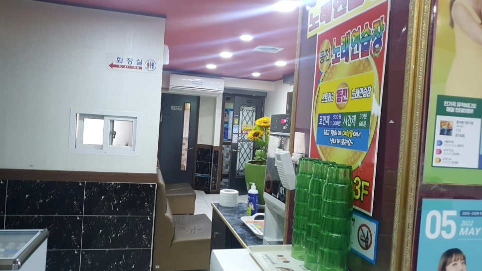 스토리노래연습장 이미지