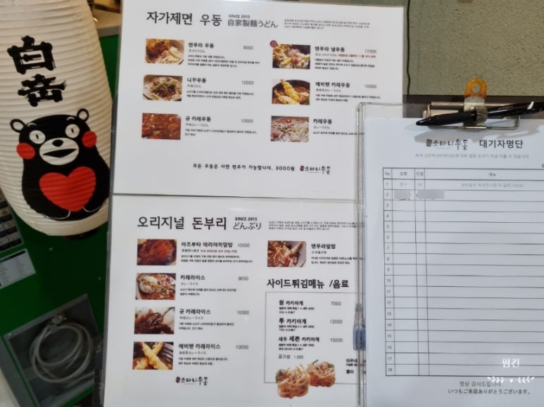 소바니우동 이미지