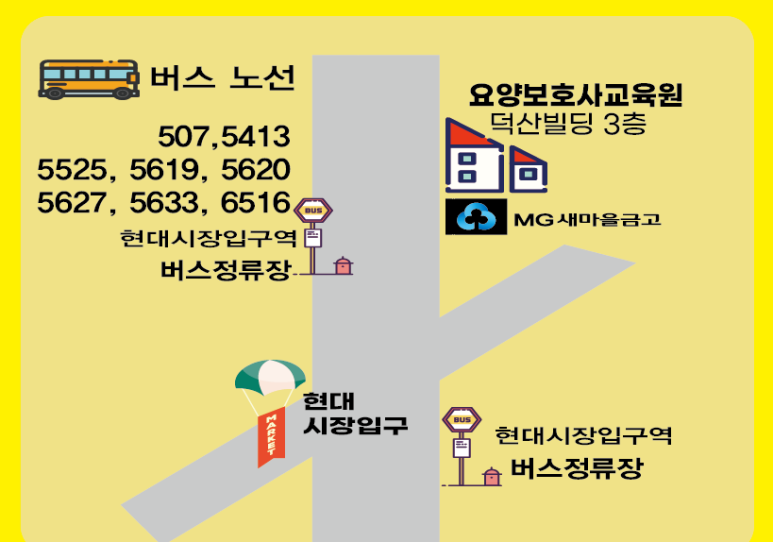 남부 요양보호사교육원 이미지