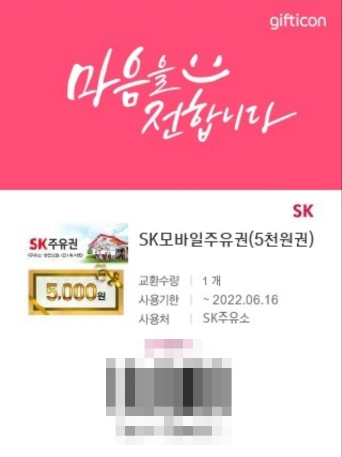 미라클주유소 이미지