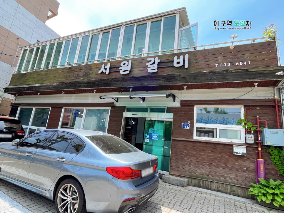 서원숯불갈비 이미지