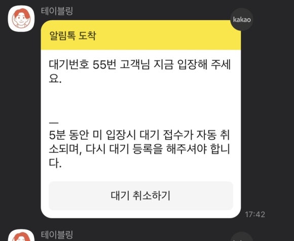 송계옥 성수점 이미지