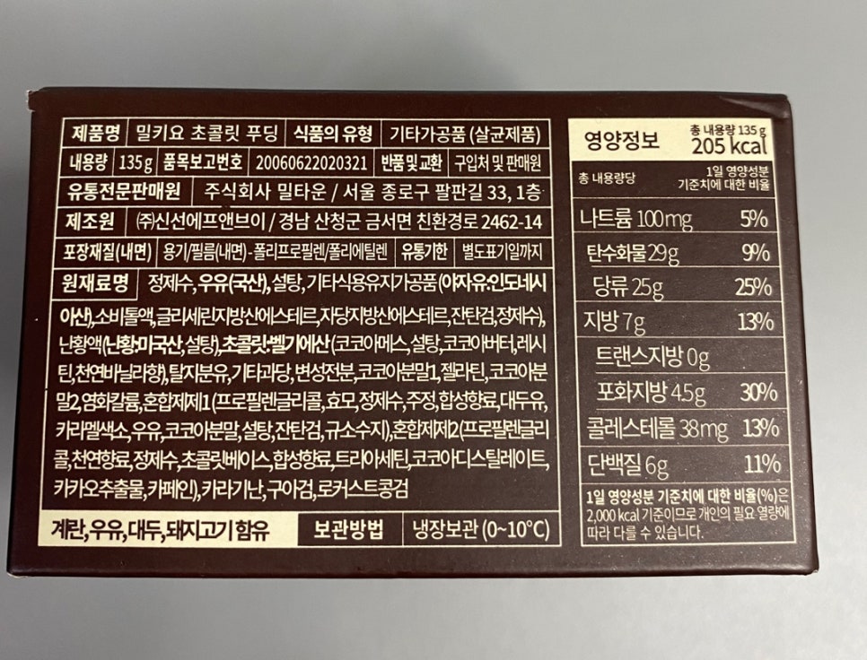밀키요(Milky Yo) 이미지