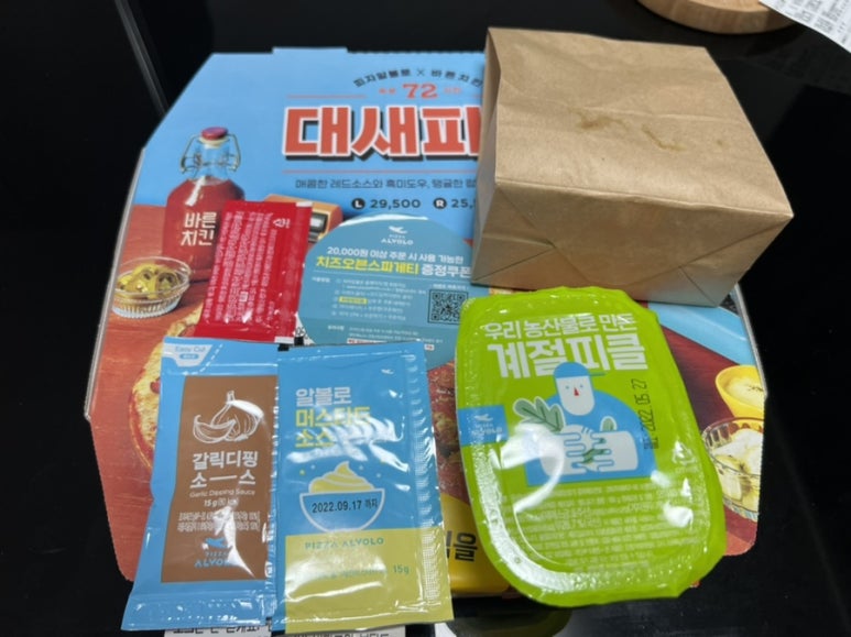 피자알볼로 마장양지점 이미지