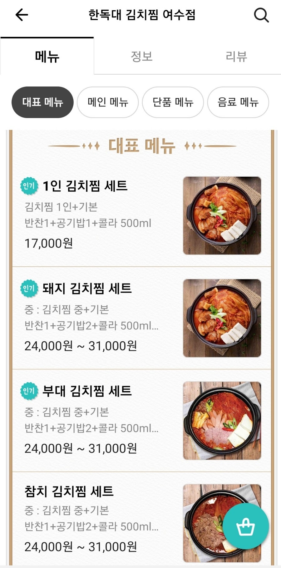 한독대 이미지
