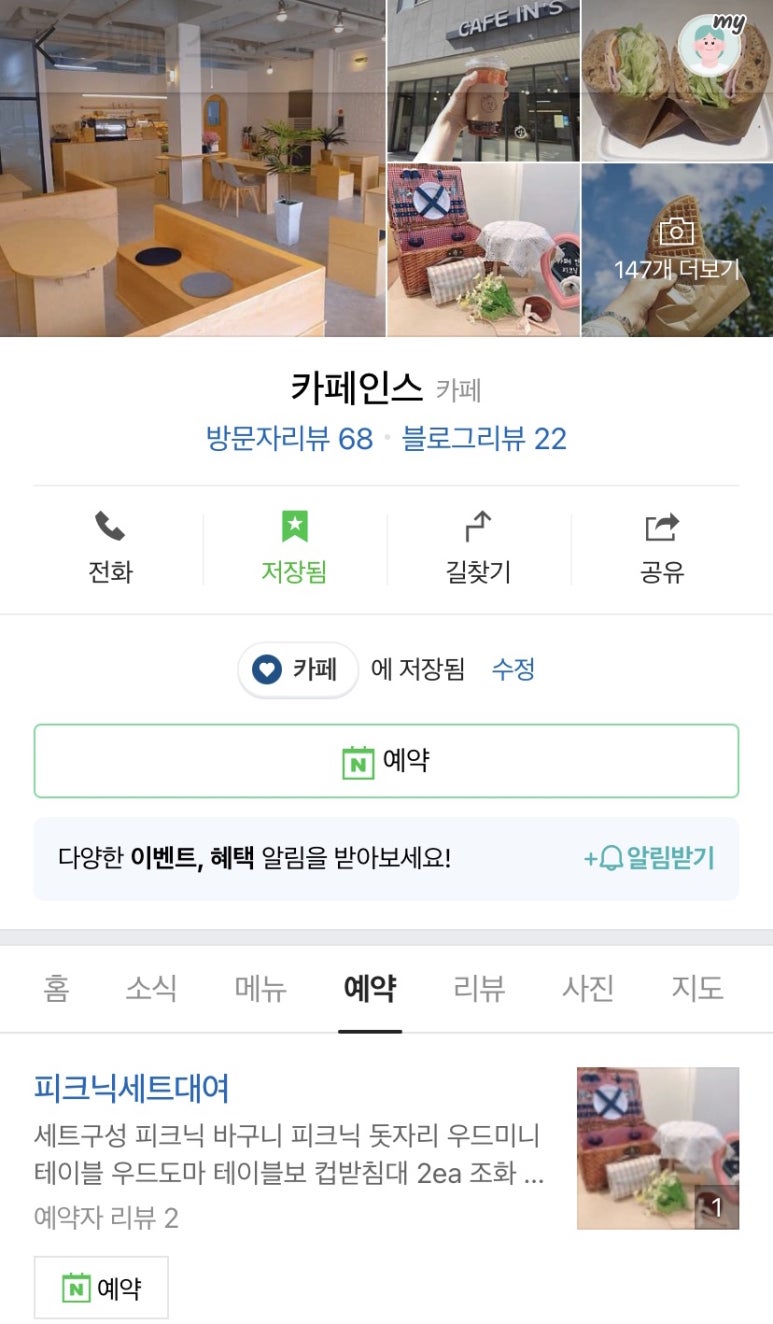 카페인스 이미지