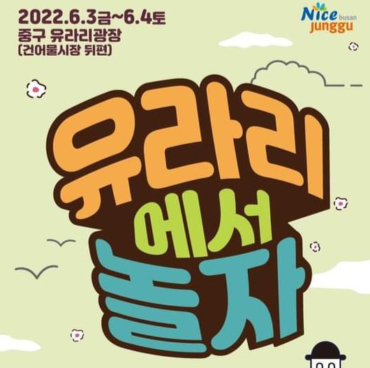 반디야 놀자 이미지