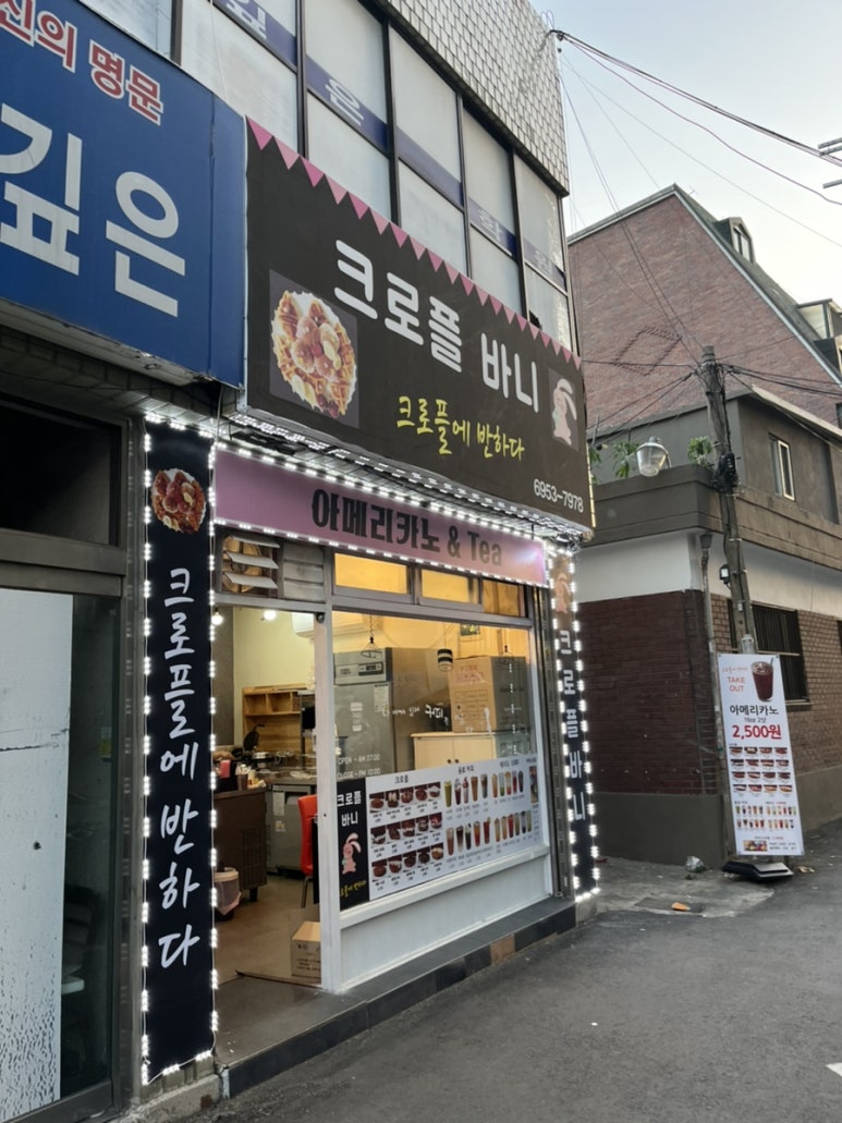 크로플바니 이미지