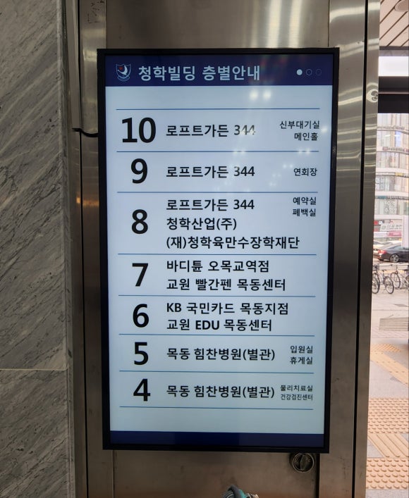 바디튠오목교역점 이미지