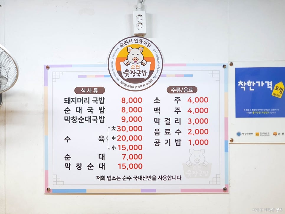 웃장맛집 이미지