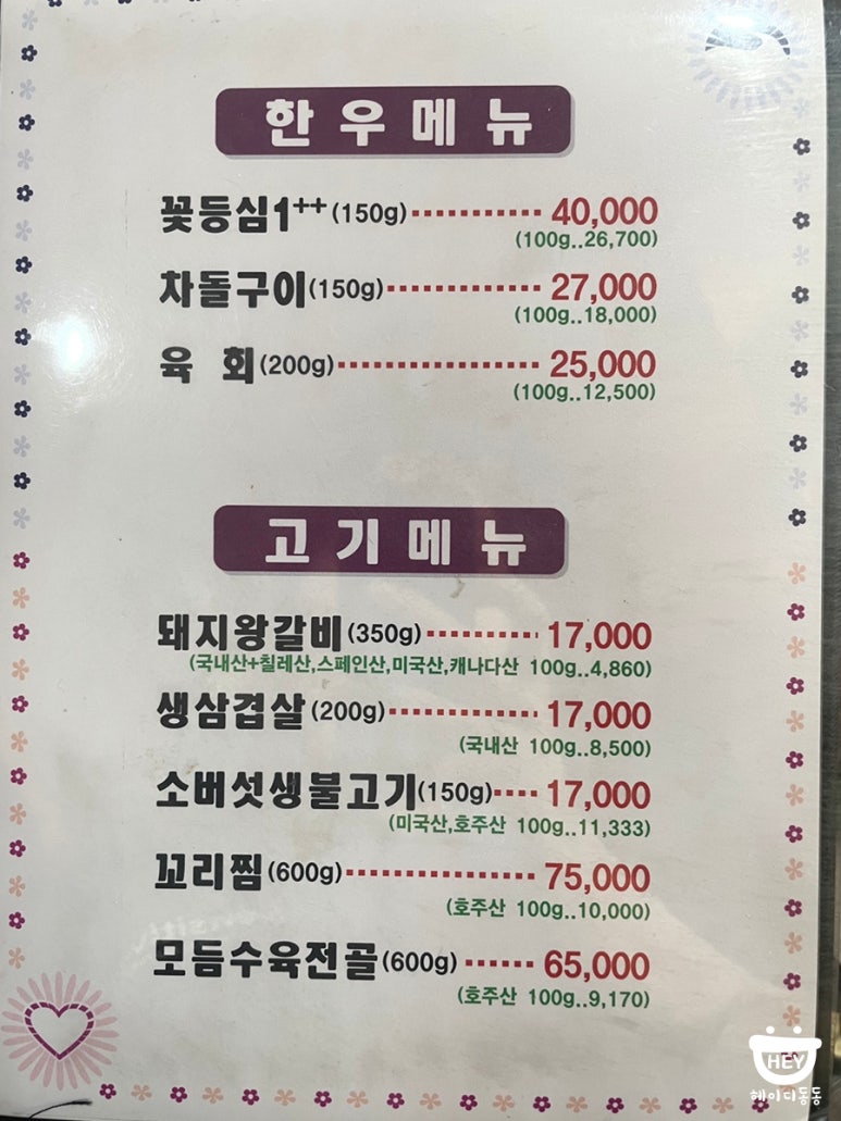 조박사갈비명가 이미지