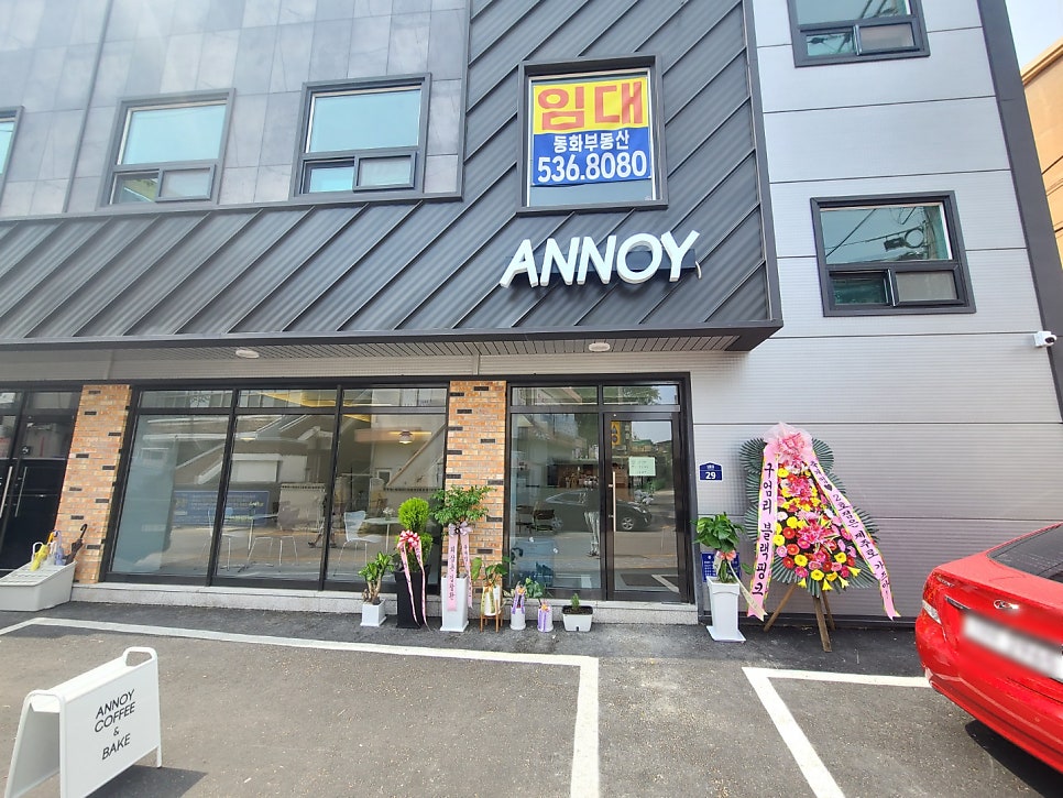 어노이커피(ANNOY COFFEE) 이미지