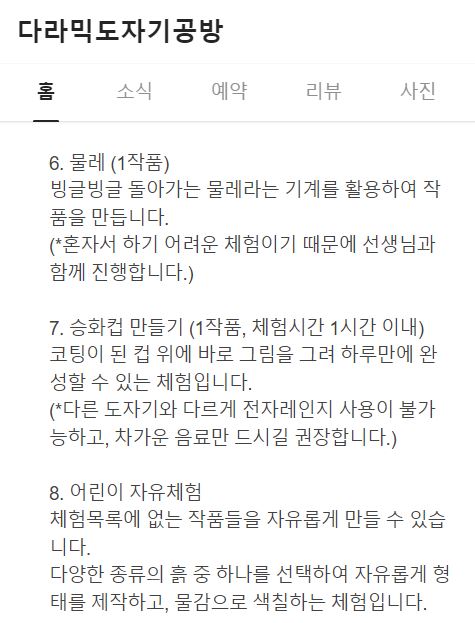 다라믹도자기공방 이미지