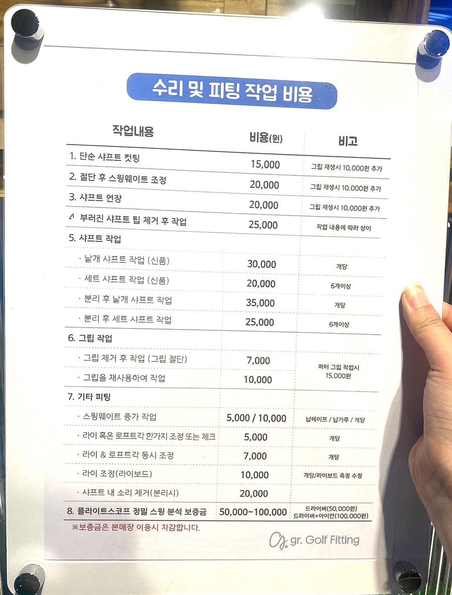 그램골프피팅 이미지