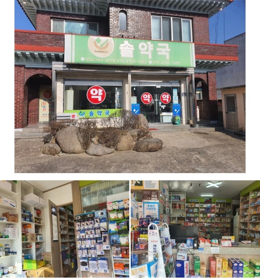 산내의원 이미지
