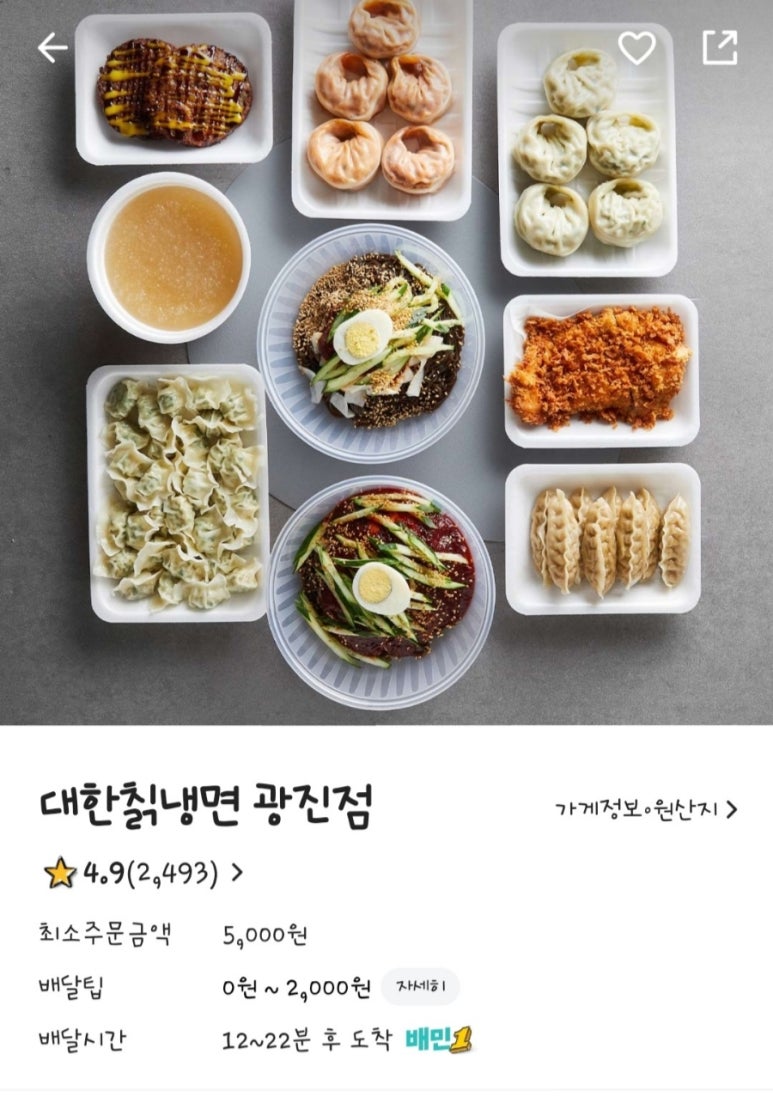 대한칡냉면 이미지