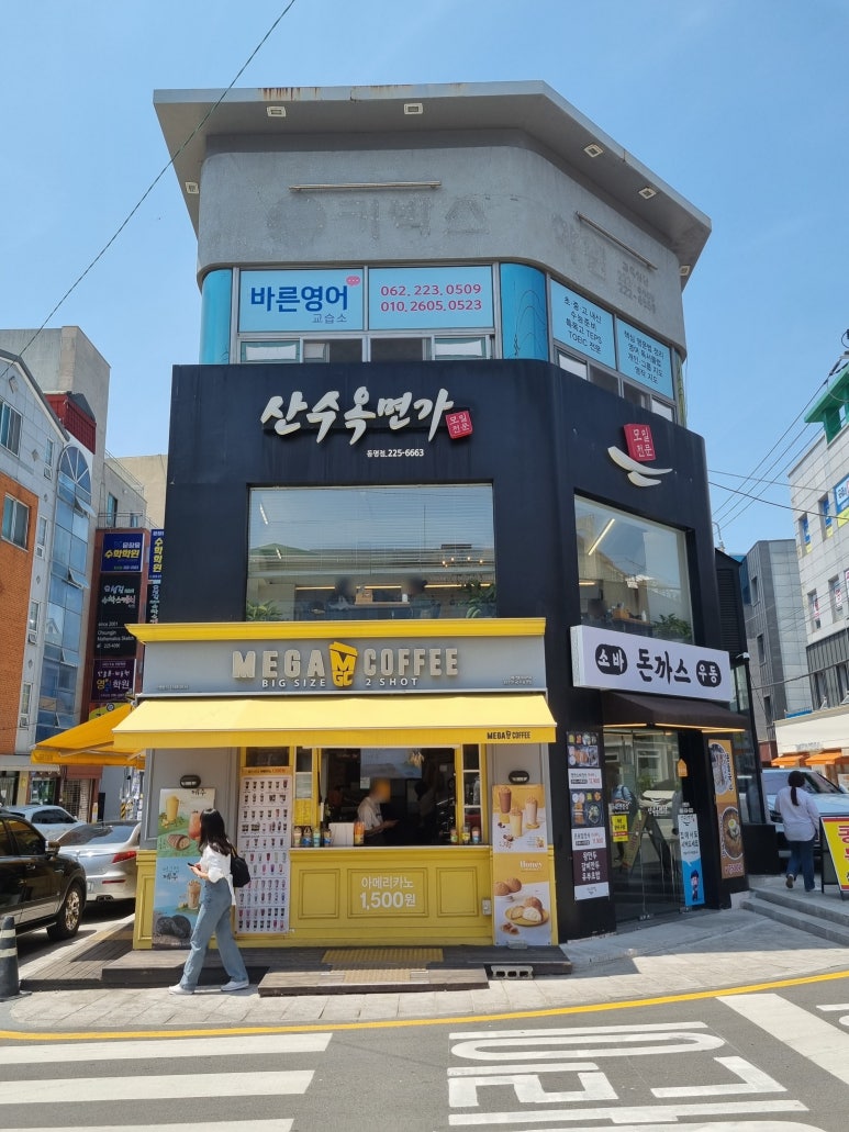 산수옥면가 이미지