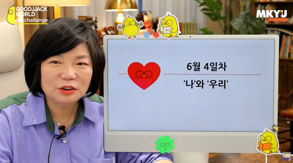 6월, 우리 이미지