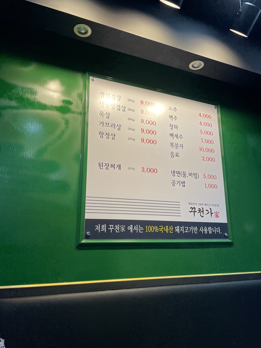꾸천가 이미지