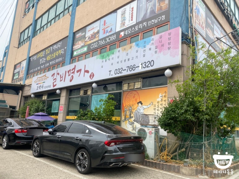 조박사갈비명가 이미지