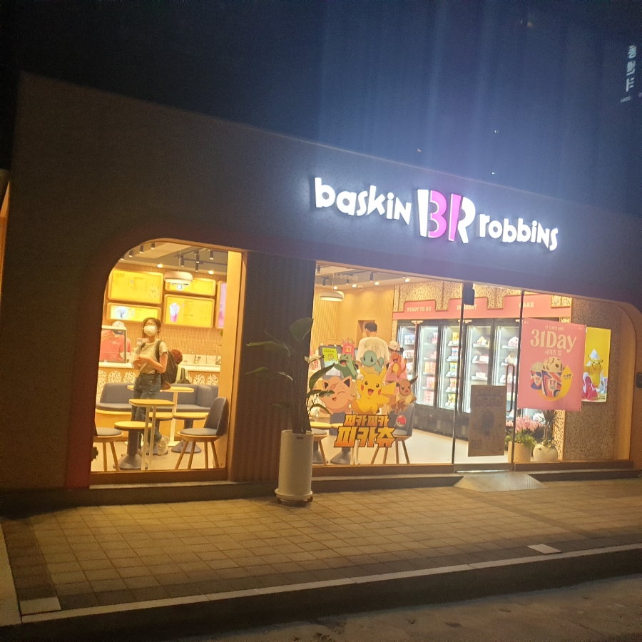 배스킨라빈스명륜 이미지