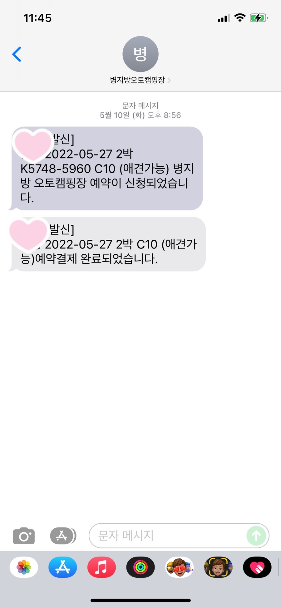 횡성군 병지방 오토캠핑장 이미지