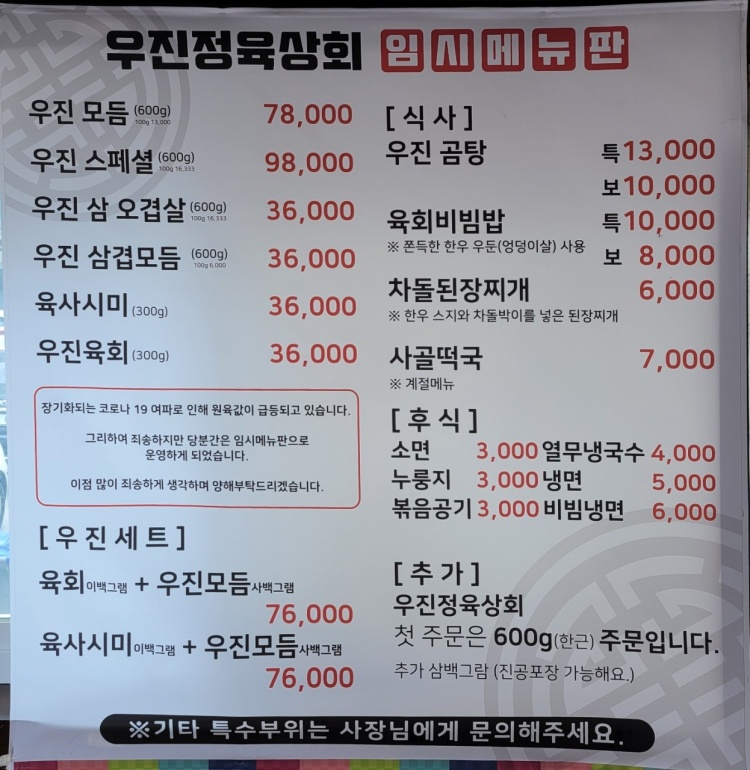 우진상회 이미지