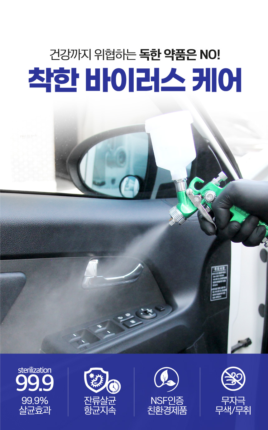 현대출장세차 이미지