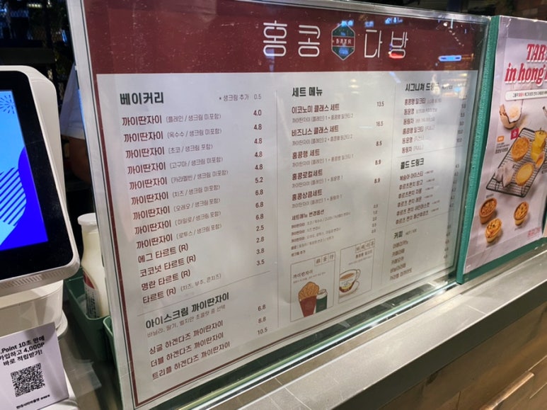 홍콩다방 현대시티아울렛동대문점 이미지